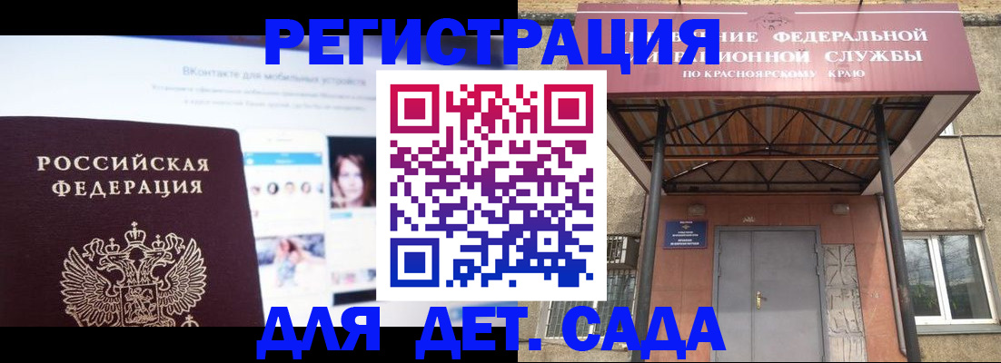 прописка в Сосенском