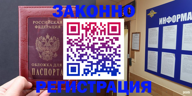 где прописаться в Сосенском