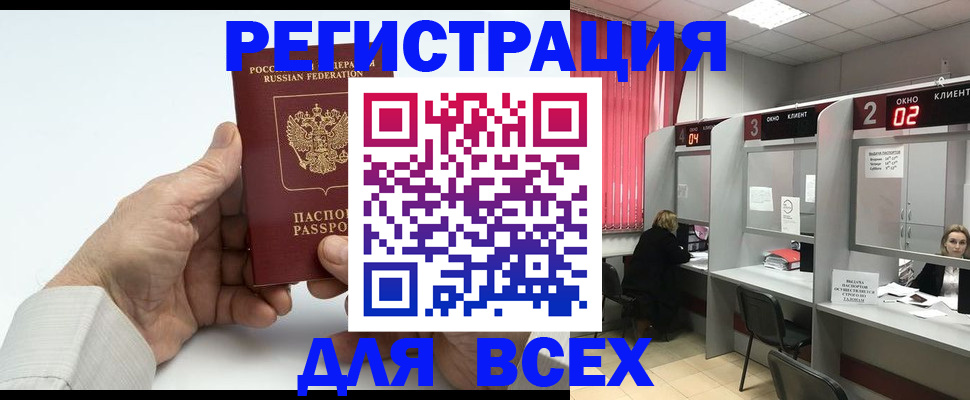 временная регистрация надежно в Сосенском