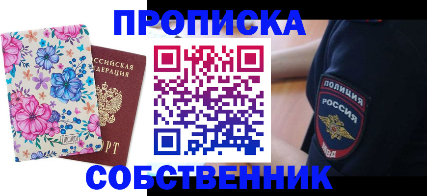 временная регистрация гарантия в Сосенском